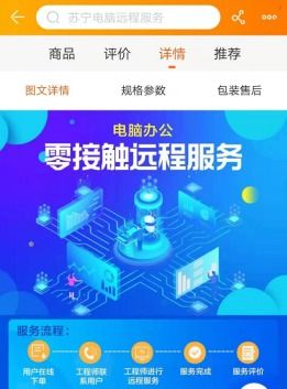 蘇寧智能化部署迎最嚴復工潮，技術保障服務為抗疫添力