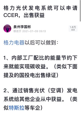 格力電器（南京）拓展業(yè)務布局 新增發(fā)電、儲能技術(shù)服務與新興能源技術(shù)研發(fā)