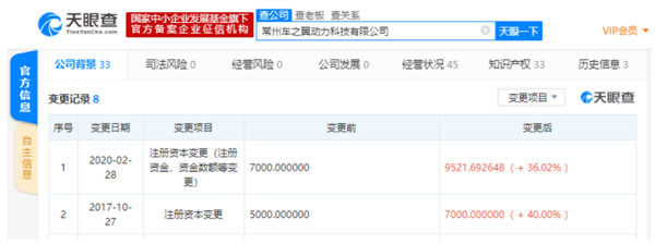 理想汽車電池工廠注冊資本上調至9500萬元，加碼新興能源技術研發(fā)