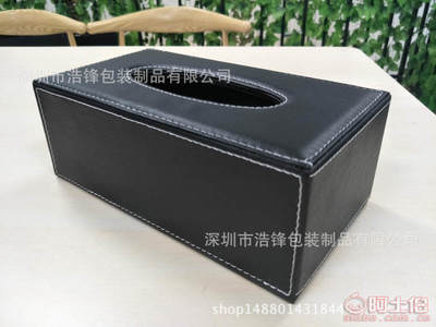 【浩鋒創(chuàng)意皮革家用紙巾盒歐式車載PU皮質抽紙盒時尚紙抽盒廠家批發(fā)定制大號